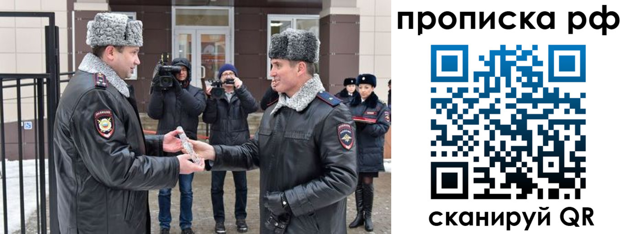 купить прописку в Щёкино