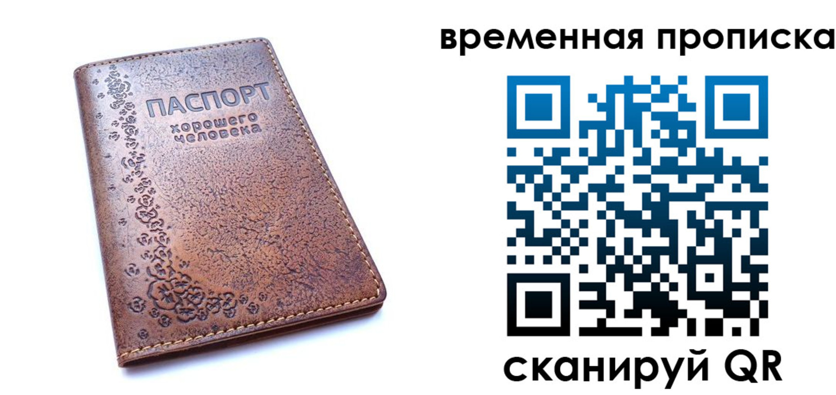 где прописаться в Щёкино