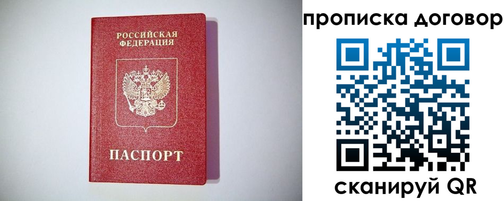временная регистрация в квартире в Щёкино