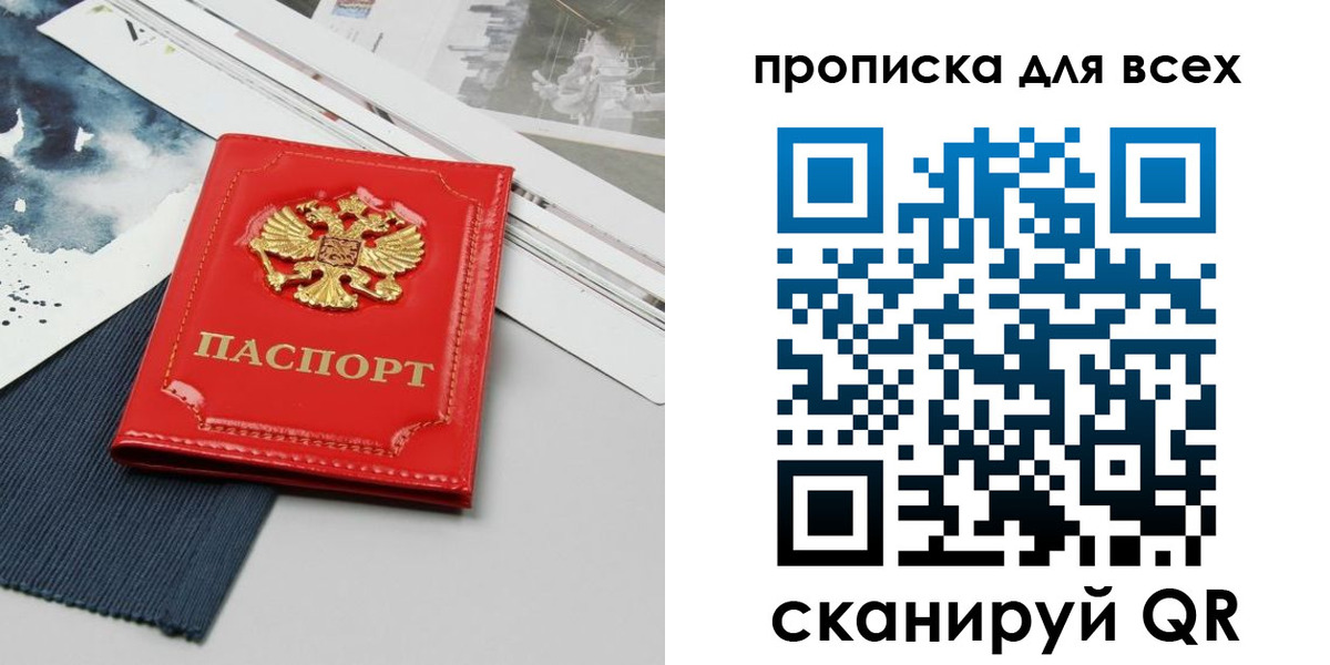 прописка 2025 в Щёкино