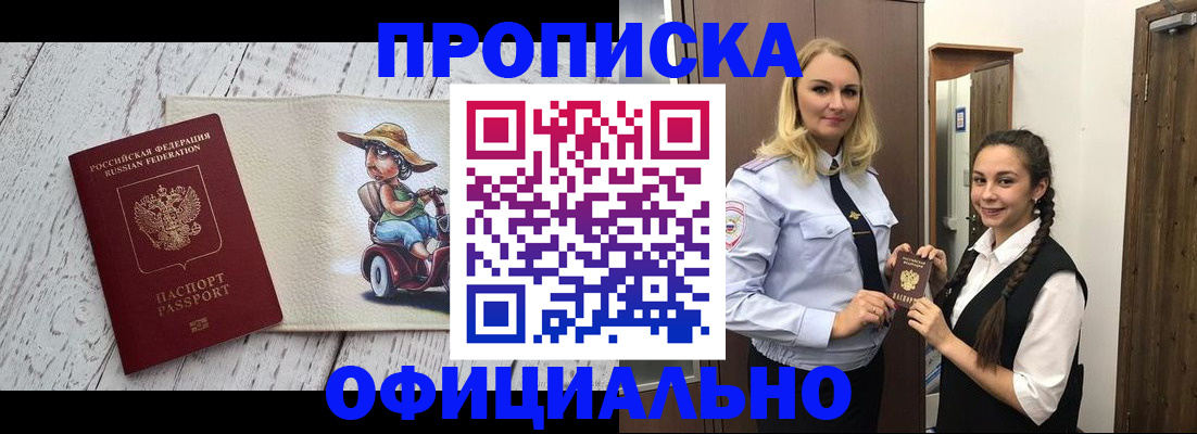 временная регистрация в Щёкино