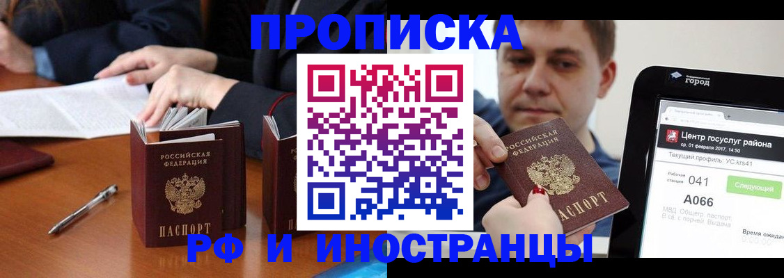 временная регистрация поиск в Щёкино