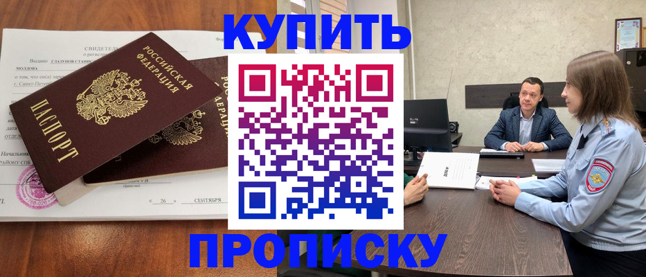 где прописаться в Щёкино