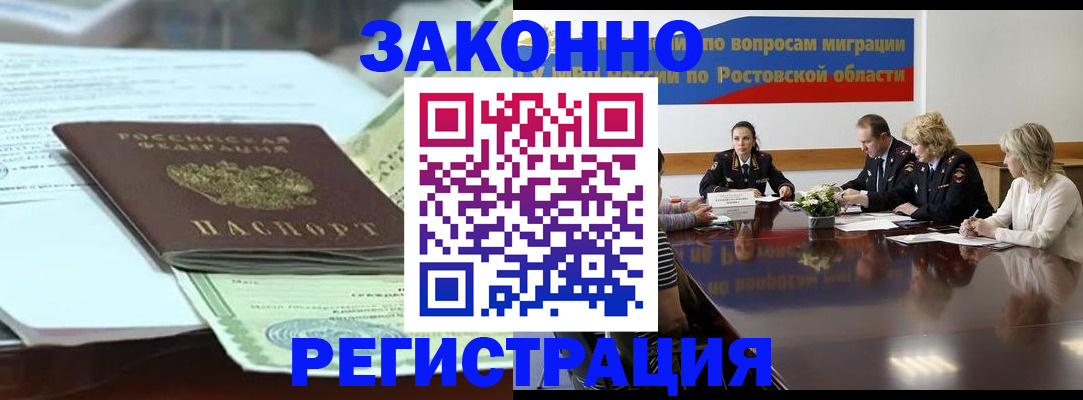 прописка в квартире в Щёкино