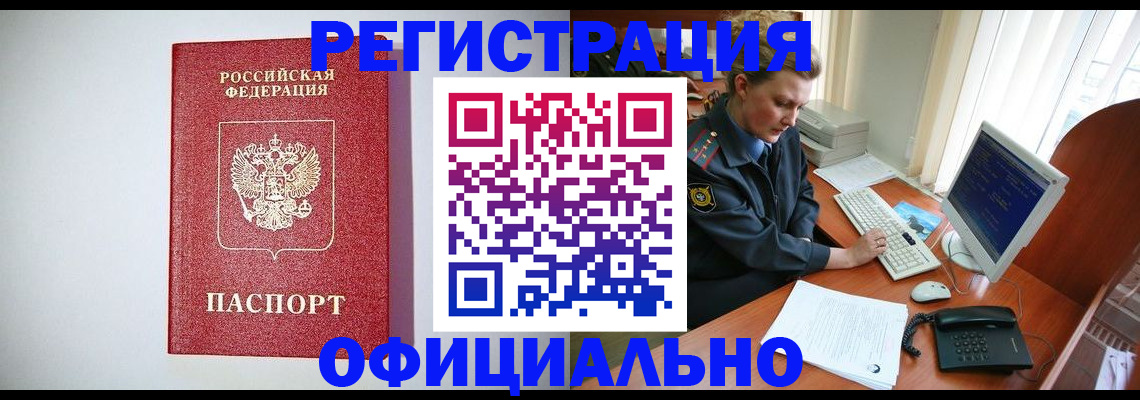 прописка поиск в Щёкино