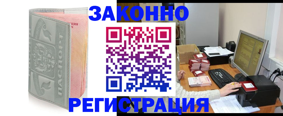 купить прописку в Щёкино