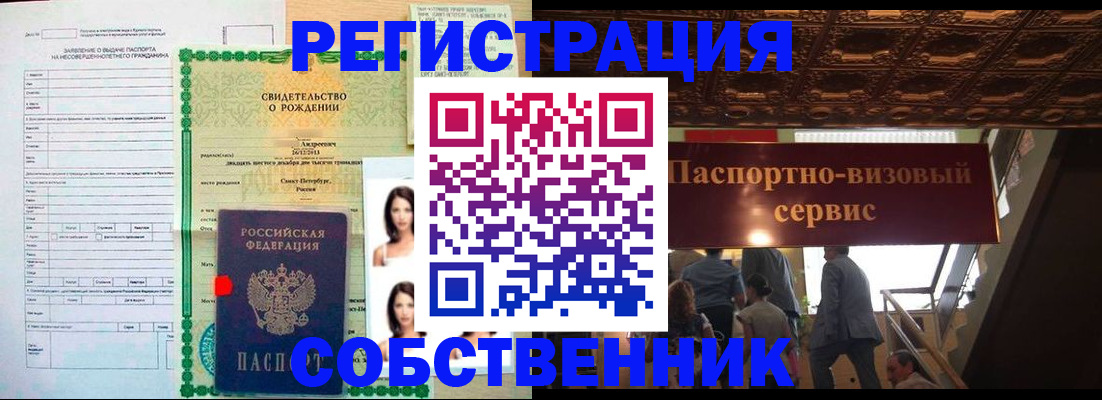 временная регистрация для всех в Щёкино